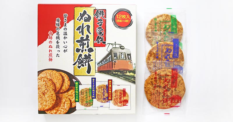 銚子電鉄のぬれ煎餅:パッケージと中身(撮影写真)